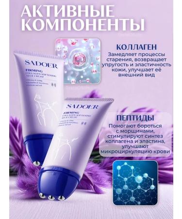 TasteOfLife Cream for the neck and neckline anti -aging pulling roller - Buy Online on GoSupps.com