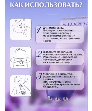 TasteOfLife Cream for the neck and neckline anti -aging pulling roller - Buy Online on GoSupps.com