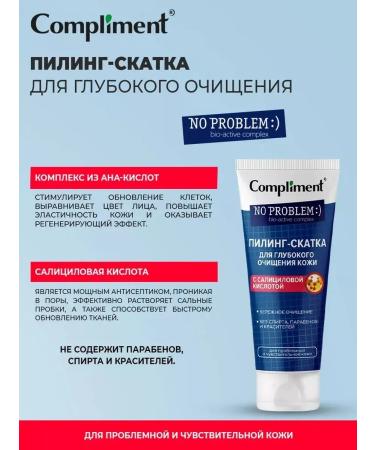Compliment Pilling sloping for cleansing with salicylic acid No Problem - Buy Online on GoSupps.com