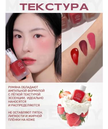 House of HUR Moist ampoule Blusher 09 Ruby Red Liquid - Buy Online on GoSupps.com