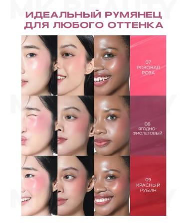 House of HUR Liquid blush Moist ampoule Blusher 08 Berry Purple - Buy Online on GoSupps.com