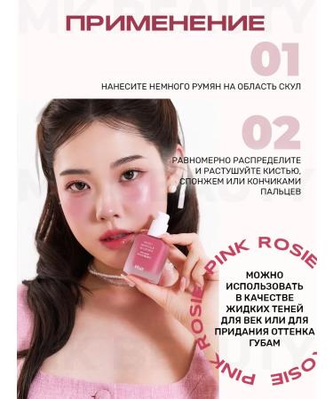 House of HUR Liquid blush Moist ampoule Blusher 07 Pink Rosie - Buy Online on GoSupps.com