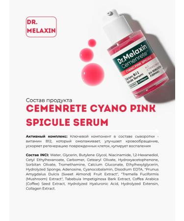 Dr Melaxin Serum facial lifting with microspics - Buy Online on GoSupps.com