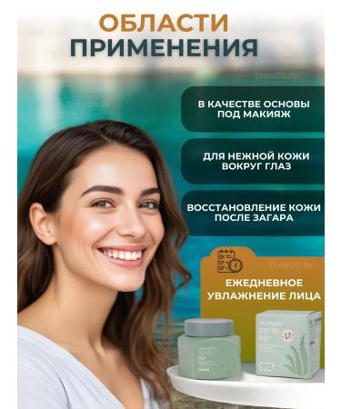 TasteOfLife Moisturizing face cream Aloe Vera - Buy Online on GoSupps.com
