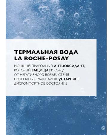 LA ROCHEPOSAY Termal water set 2 x 150 ml - Buy Online on GoSupps.com