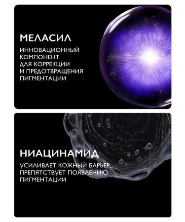 LA ROCHEPOSAY Mela B3 Anti-Pigmentation Care Set - Buy Online on GoSupps.com