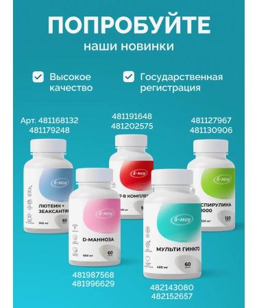 B-MIN "Multi -ginkgo" - energy and brain work 90 tablets - Buy Online on GoSupps.com