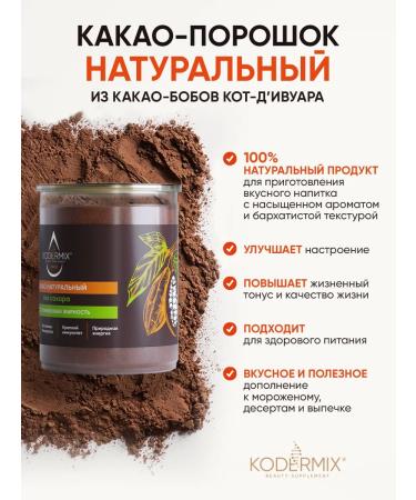 Natural cocoa without sugar 150g kodermix - Buy Online on GoSupps.com