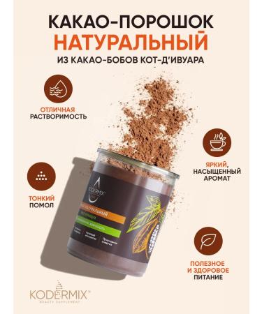 Natural cocoa without sugar 150g kodermix - Buy Online on GoSupps.com