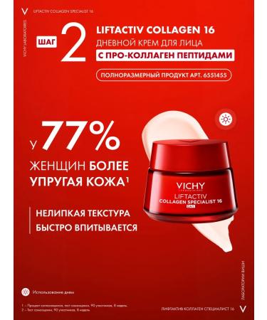 VICHY Liftactiv Collagen 16 Anti -aging - Buy Online on GoSupps.com