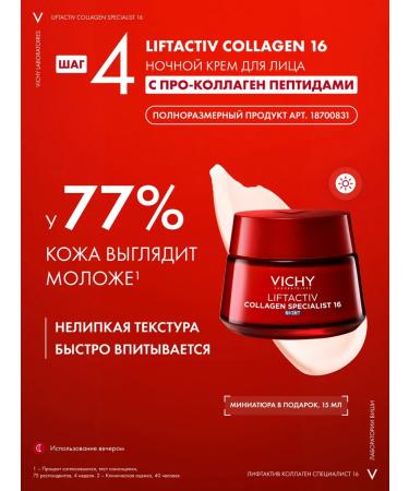 VICHY Liftactiv Collagen 16 Anti -aging - Buy Online on GoSupps.com