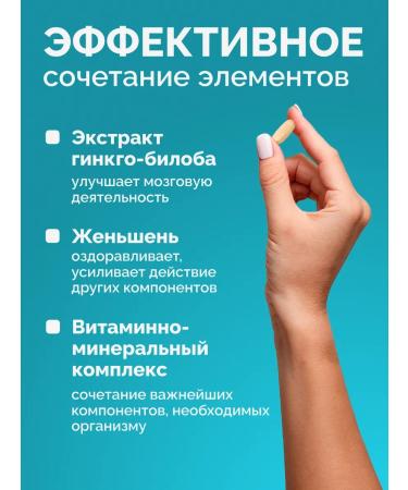 B-MIN "Multi -ginkgo" - energy and brain work 120 tablets - Buy Online on GoSupps.com