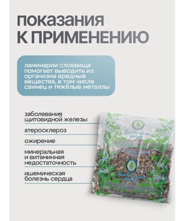 Gordeev Laminaria of the layword 50 g - Buy Online on GoSupps.com