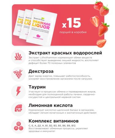 GUARCHIBAO Drainage drink for weight loss from edema and detox - Buy Online on GoSupps.com