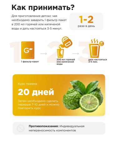 GUARCHIBAO Drainage drink for weight loss from edema and detox - Buy Online on GoSupps.com