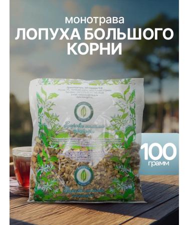 Gordeev Burdock of large roots 100 g