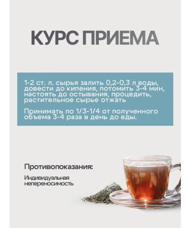 Gordeev Burdock of large roots 100 g - Buy Online on GoSupps.com