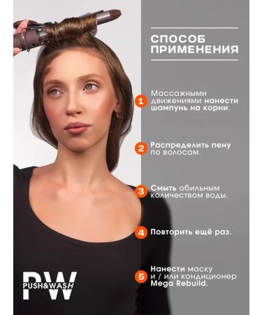 PUSH&WASH MEGA Rebuild hair restoration 250 ml - Buy Online on GoSupps.com