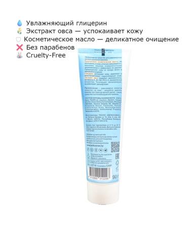 Belkosmex Makeup remedy 90g - for the face and eyes 2 pcs - Buy Online on GoSupps.com