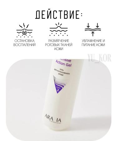 ARAVIA professional Intensively maintenance gel Intensive Action Gel - Buy Online on GoSupps.com