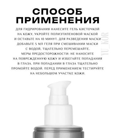 ARAVIA professional Intensively maintenance gel Intensive Action Gel - Buy Online on GoSupps.com