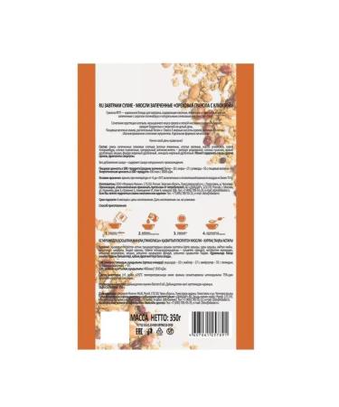 Granola without sugar with nuts and cranberries 350 g 2pcs - Buy Online on GoSupps.com