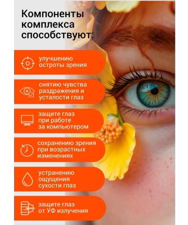 VITAMIR Luthein Forte with Zeaksantin Vitamins for the eyes 2 packages - Buy Online on GoSupps.com