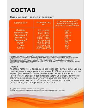 VITAMIR Luthein Forte with Zeaksantin Vitamins for the eyes 2 packages - Buy Online on GoSupps.com