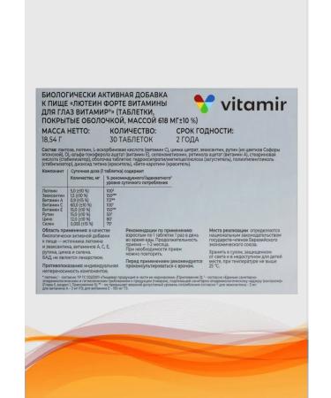 VITAMIR Luthein Forte with Zeaksantin Vitamins for the eyes 2 packages - Buy Online on GoSupps.com