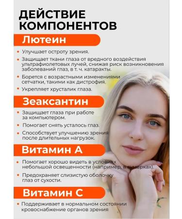 VITAMIR Luthein Forte with Zeaksantin Vitamins for the eyes 3 packages - Buy Online on GoSupps.com