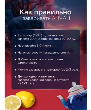 Tchaikovsky68 ANCHAN BLUE TAIA TAI - Buy Online on GoSupps.com