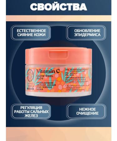 Natura Siberica Piling Pads Cleans cleansing for skin radiance 20 pcs - Buy Online on GoSupps.com