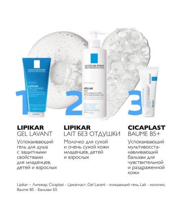 LA ROCHEPOSAY Lipikar Lait Milk for dry and very dry skin of babies children and adults 400 ml - Buy Online on GoSupps.com