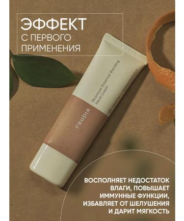 Frudia Hand cream is nutritious 50 g - Buy Online on GoSupps.com