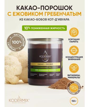 Cocoa naturally alkalized with a hedgehog 150g kodermix