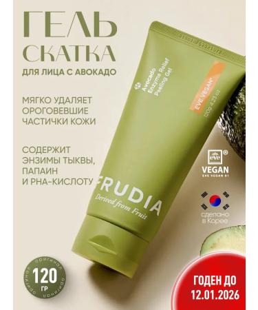 Frudia Exfoliating gel gap for the face 120 g