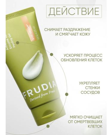 Frudia Exfoliating gel gap for the face 120 g - Buy Online on GoSupps.com