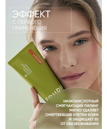 Frudia Exfoliating gel gap for the face 120 g - Buy Online on GoSupps.com