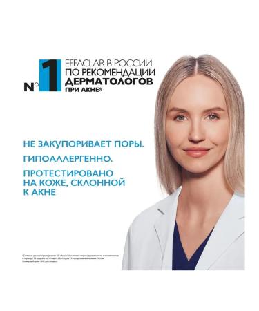 LA ROCHEPOSAY Cream-gel Effaclar duo+m tinting d problem skin 40ml - Buy Online on GoSupps.com