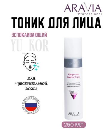 ARAVIA professional Cooperose Control Tonic Contribing Tonic