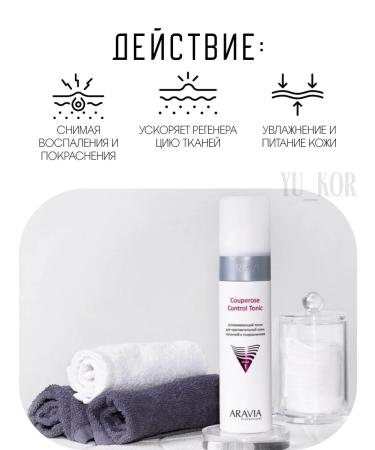 ARAVIA professional Cooperose Control Tonic Contribing Tonic - Buy Online on GoSupps.com