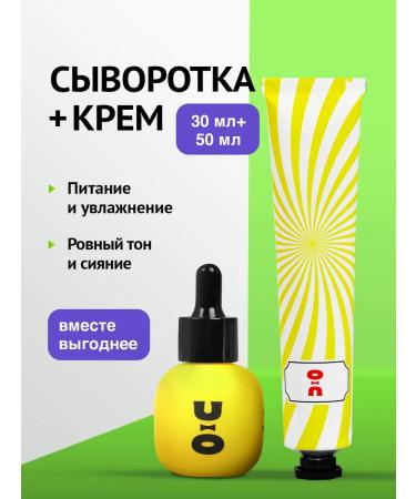 Cha U Kao Serum set and cream for an even tone and face radiance