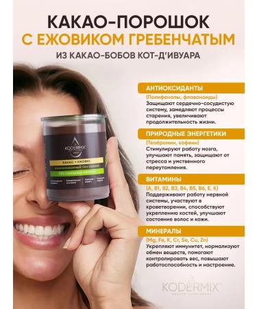 CODERMIX Cocoa naturally alkalized with a hedgehog 150g kodermix - Buy Online on GoSupps.com