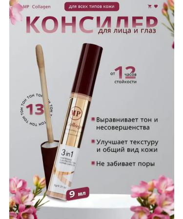 ARSAMI Conceler for the eyes and face liquid corrector cream tone 13