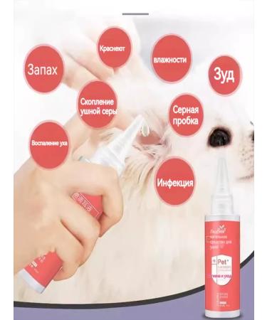 Drops for cleaning ears for dogs and cats earmarked hematoma 60ml - Buy Online on GoSupps.com