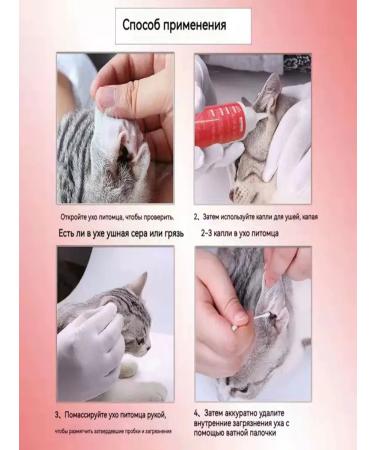 Drops for cleaning ears for dogs and cats earmarked hematoma 60ml - Buy Online on GoSupps.com