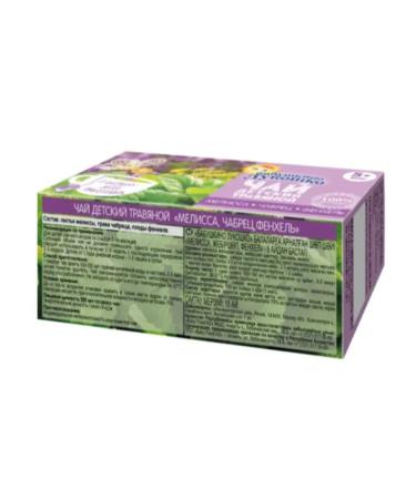 GRANDMA'S BASKET Tea children's herbal lemon balm 20 bags 2 - Buy Online on GoSupps.com
