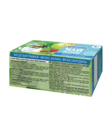 GRANDMA'S BASKET Tea children's herbal apple 20 bags - Buy Online on GoSupps.com