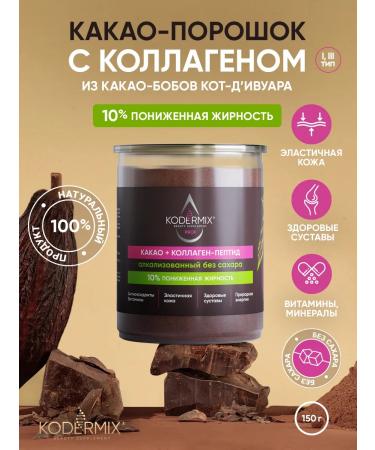 CODERMIX Cocoa naturally alkalized with collagen 150 g