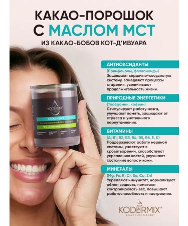 CODERMIX Cocoa naturally alkalized with oil MST 150 g - Buy Online on GoSupps.com